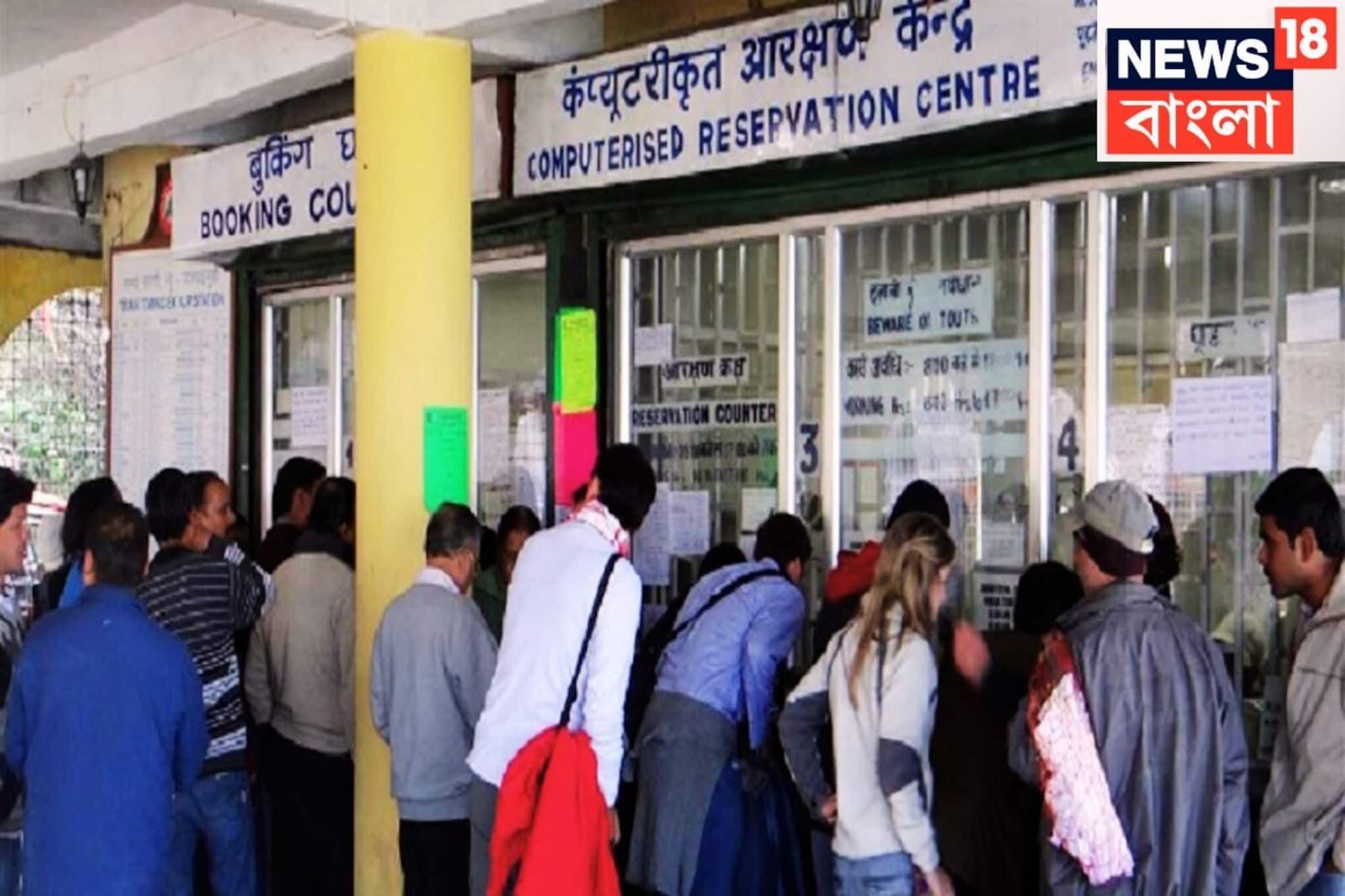 Indian Railways: রেলের টার্গেট বাড়তি মুনাফা! এবার ওয়েটিং লিস্ট নিয়ে বড় সিদ্ধান্ত