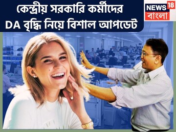 দীপবালিতে হাত ভর্তি টাকা! উৎসবের মরশুমে বেতন বাড়ছে! মোদি সরকারের কর্মীদের DA বৃদ্ধি!