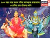 ৫০০ বছর পরে শনি-মঙ্গলের শক্তিশালী রাজযোগ! ৩ রাশি দশদিক কাঁপাবে, টাকা পয়সার সঙ্গে বাড়বে
