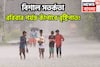 কমলা-হলুদ সতর্কতায় বিদ্ধ! রবিবার পর্যন্ত সকাল, দুপুর, বিকেল, রাত ব্যাপক বৃষ্টিপাত, ভাসবে