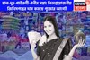 পুজোর আগেই মধ্যবিত্তের মুখে চওড়া হাসি! চাল-দুধ-পাউরুটি-পনীর-সহ খাদ্য ও নিত্যপ্রয়োজনীয়