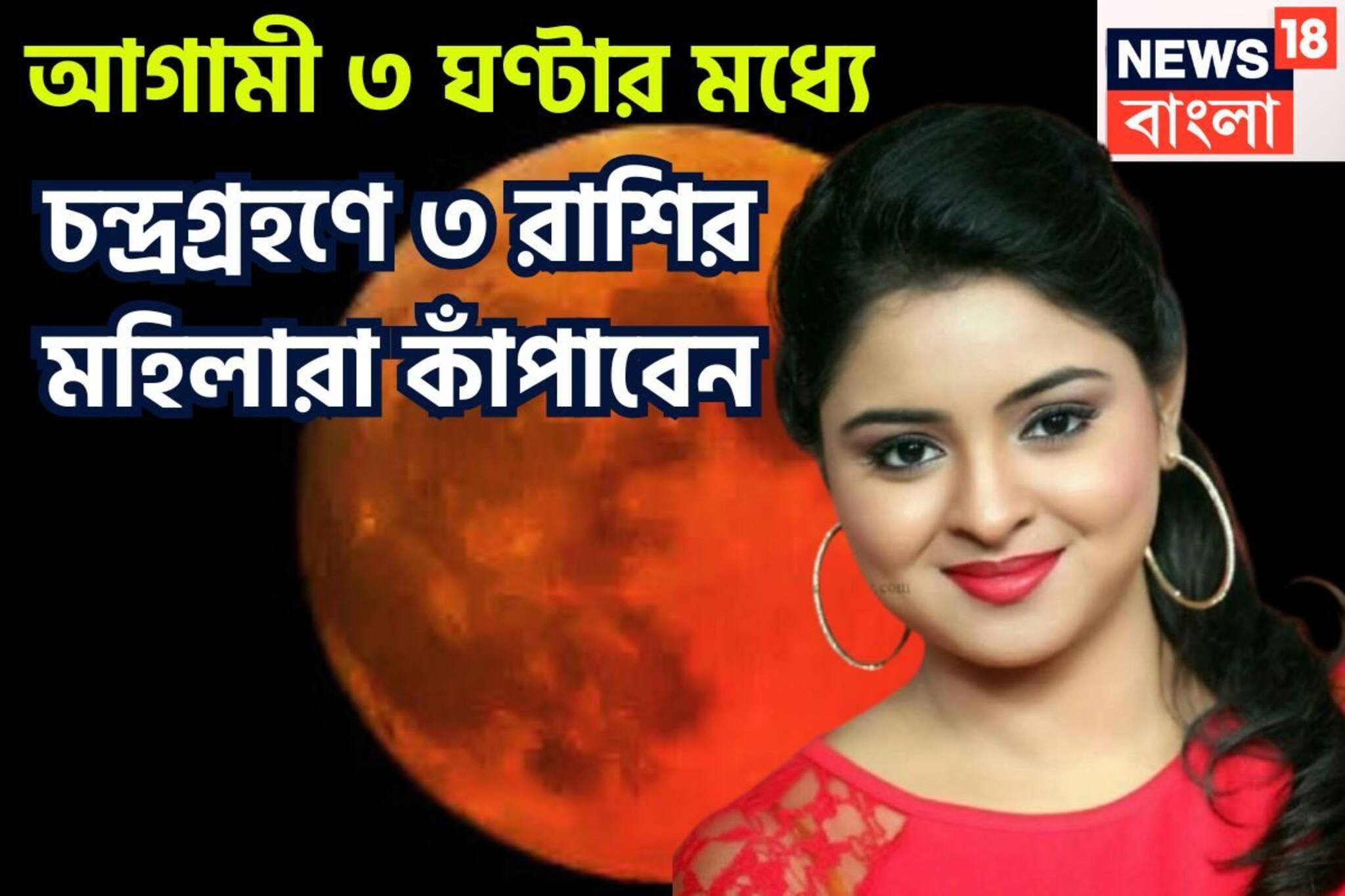 হাতে মাত্র আড়াই ঘণ্টা! ৩ রাশির মহিলারা কাঁপাবেন জগৎ, সৌভাগ্য, টাকা পয়সা, সুখে ডুববে জীবন