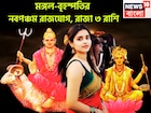 বিশ্বকর্মা পুজোর আগেই মঙ্গল-বৃহস্পতির দুর্লভ সংযোগ! ৩ রাশির ধামাকা, নবপঞ্চম রাজযোগে টাকা