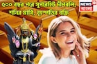 ৫০০ বছর পরে শনির মার্গি, বৃহস্পতির বক্রি! ৩ রাশির হাতে লাগামছাড়া টাকা, সংসার কাঁপাবেন