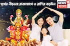 ১২ মাস পরে সূর্যের নীচভঙ্গ রাজযোগ! বিশাল শক্তি, বিরাট কৃপা,  টাকা পয়সা এলাহি ব্যাপার