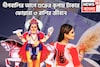 দীপাবলির আগে শুক্রের ভরপুর শক্তি! পুজোর পরেই দুর্লভ সংযোগ, ৩ রাশির হাতে মোটা টাকা