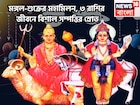 মঙ্গল-শুক্রের দুর্লভ সংযোগে শক্তিশালী রাজযোগ, ১৮ বছর পরে ভাগ্যের ইউটার্ন, টাকার পাহাড়ে