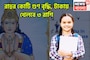নিজের নক্ষত্রে রাহুর কোটিগুণ শক্তি বৃদ্ধি! শিক্ষা-অর্থ-প্রত্তিতে ভরাবে কলির রাজা