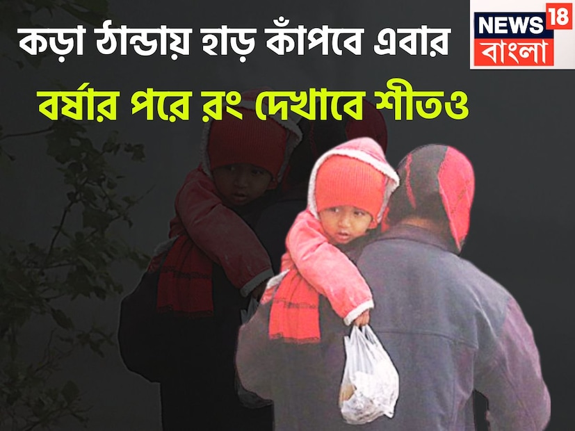 ভারী বৃষ্টির খেলার পরে আবহাওয়া বড়সড় রং দেখাবে? এমনই সতর্কতা আবহাওয়া দফতরের কেননা বছরের শেষে লানিনার প্রভাব পড়তে চলেছে ৷ প্রতীকী ছবি ৷
