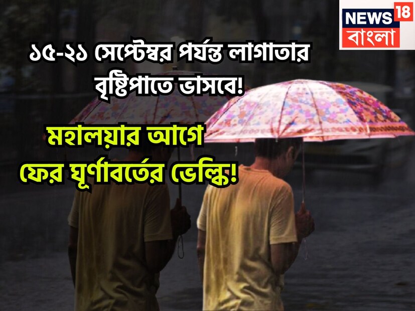 আবহাওয়া দফতরের পক্ষ থেকে সব থেকে বড় সতর্কতা জারি করা হয়েছে ৷ দেশের বেশ কয়েকটি এলাকায় সাইক্লোনিক সার্কুলেন বা ঘূর্ণাবর্ত মাথা চাড়া দিয়ে উঠে দাঁড়িয়েছে ৷ প্রতীকী ছবি ৷