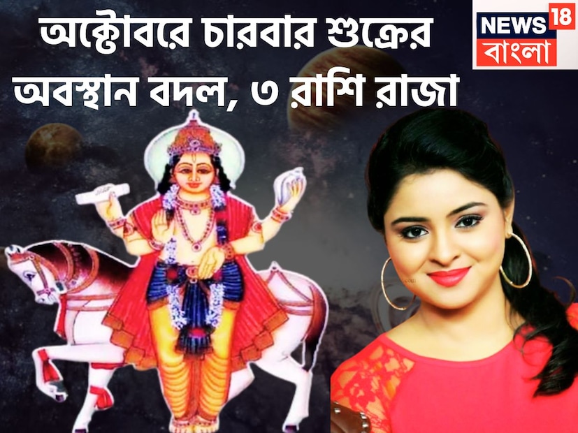 জ্যোতিষ শাস্ত্রমতে একটি নির্দিষ্ট অবধিতে প্রতিটি গ্রহই রাশি পরিবর্তন করে থাকে, একটি নির্দিষ্ট অবধিতে রাশিও পরিবর্তন করে থাকে ৷ এর বিরাট ফল জাতক-জাতিকার জীবনে আসে ৷ প্রতীকী ছবি ৷ 