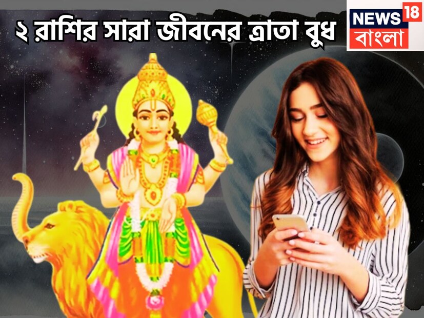 সৌর জগতের মধ্যে বুধ হলেন অত্যন্ত ছোট্ট গ্রহ বুধ, তিনি গ্রহের রাজকুমারও ৷ বুদ্ধি, ব্যবসা, বক্তব্য, চেতনা, দক্ষতার নিয়ন্ত্রকও ৷ প্রতীকী ছবি ৷