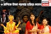 উচ্চ ঘরে বৃহস্পতি! তিন রাশির মহাকামাল, বাড়ি, গাড়িতে ঘিরে, দেবগুরু দেবেন সব কিছুই