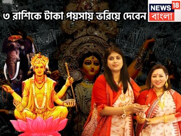 উচ্চ ঘরে বৃহস্পতি! তিন রাশির মহাকামাল, বাড়ি, গাড়িতে ঘিরে, দেবগুরু দেবেন সব কিছুই