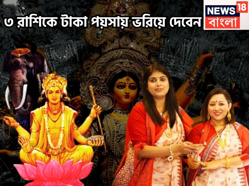 বৈদিক শাস্ত্রমতে একটি নির্দিষ্ট সময় ছাড়া ছাড়া রাশি পরিবর্তন করে থাকে ৷ যার প্রভাব মানবজীবনে পড়ে চোখে পড়ার মত করেই ৷ প্রতীকী ছবি ৷