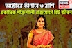 দুর্গাপুজো থেকে জগদ্ধাত্রী পুজো অক্টোবরে কাঁপাবে ৩ রাশি! সূর্য-বুধ-মঙ্গল-শুক্র-শনির রাজযোগ