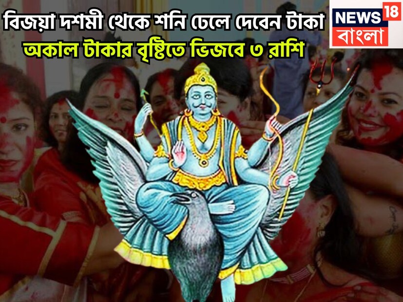 বৈদিক শাস্ত্রমতে একটি নির্দিষ্ট সময় ছাড়া ছাড়া প্রতিটি গ্রহই রাশি পরিবর্তন করে থাকেন, এর প্রভাবে জাতক-জাতিকার জীবনে বিশাল উন্নতিকর পরিস্থিতি আসতে চলেছে ৷ প্রতীকী ছবি ৷