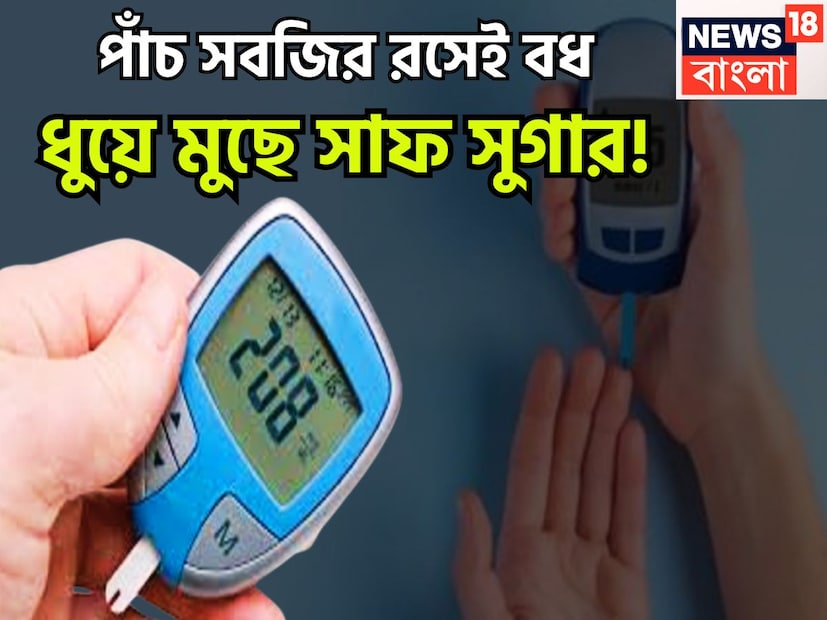 শরীরে যদি সুগারের স্তর বৃদ্ধি পেয়ে থাকে সেক্ষেত্রে বলা যেতে পারে ডায়াবেটিসের শুরুয়াত এটাই ৷ এরফলে শরীরের বেশ কিছু অঙ্গতে নেতিবাচক প্রভাব বিস্তার ৷ প্রতীকী ছবি ৷