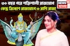 শনির শক্তি বৃদ্ধিতে কাঁপছে ত্রিলোক! কেন্দ্র ত্রিকোণ রাজযোগে গোছা গোছা টাকা ৩ রাশির নামে