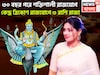 শনির শক্তি বৃদ্ধিতে কাঁপছে ত্রিলোক! কেন্দ্র ত্রিকোণ রাজযোগে গোছা গোছা টাকা ৩ রাশির নামে
