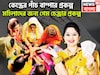 মহিলাদের জন্য কেন্দ্রের ৫টি সেরা প্রকল্প, মেয়েদের গেম চেঞ্জার, জীবন গড়ে তোলার সেরা প্রকল
