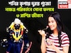 শনির কৃপায় পুজোর বাজারে ধামাকা! ৩ রাশির দুরন্ত অবস্থা, কেরিয়ারের সঙ্গে সঙ্গে বিশাল টাকা