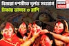 বিজয়া দশমীতে বিশাল সংযোগ! ৩ রাশির দারুণ সময়, মঙ্গল-বুধ ঢেলে দেবেন প্রচুর সম্পত্তি