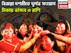 বিজয়া দশমীতে বিশাল সংযোগ! ৩ রাশির দারুণ সময়, মঙ্গল-বুধ ঢেলে দেবেন প্রচুর সম্পত্তি