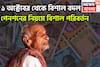 ১ অক্টোবর থেকে বিশাল বদল! পেনশনের নিয়মে বিশাল পরিবর্তন,সরাসরি প্রভাবিত লক্ষ লক্ষ উপভোক্তা