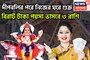 নিজের ঘরে শুক্র! গোছা গোছা টাকা ৩ রাশির হাতে, বাড়ি, গাড়ি নিয়ে জীবন সুপারহিট