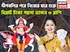 নিজের ঘরে শুক্র! গোছা গোছা টাকা ৩ রাশির হাতে, বাড়ি, গাড়ি জীবন সুপারহিট