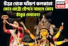 হাতের মুঠোয় সেরা পুজো, উত্তর থেকে দক্ষিণ কলকাতা, কোন মেট্রো স্টেশনে নামলে কোন প্যান্ডেল?