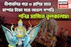 দীপাবলির পরে শনির মার্গি! ৩ রাশির কেরিয়ারে বিশাল উন্নতি, সোনার খনির সন্ধানে জাতক-জাতিকা