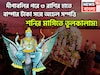 দীপাবলির পরে শনির মার্গি! ৩ রাশির কেরিয়ারে বিশাল উন্নতি, সোনার খনির সন্ধানে জাতক-জাতিকা