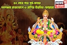 ৫০ বছর পরে তাগড়া লাভ! সূর্য-যমের নবপঞ্চম রাজযোগ, ৩ রাশির কপালে অঢেল সম্পত্তির জোয়ার