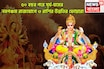 ৫০ বছর পরে তাগড়া লাভ! সূর্য-যমের নবপঞ্চম রাজযোগ, ৩ রাশির কপালে অঢেল সম্পত্তির জোয়ার