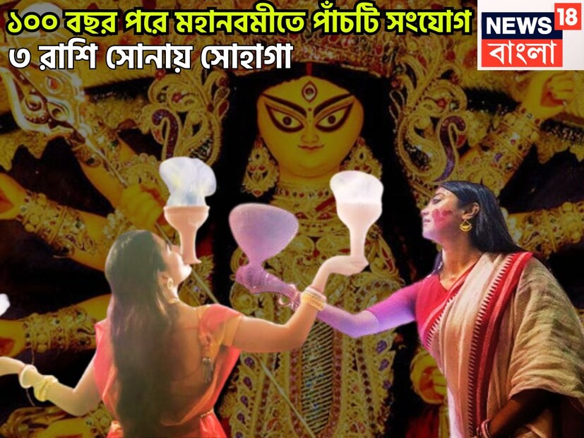 জ্যোতিষ শাস্ত্রমতে একটি নির্দিষ্ট সময়ের অন্তরালে প্রতিটি গ্রহই রাশি পরিবর্তন করে থাকে ৷ যার ফলে জাতক-জাতিকার জীবনে বিশাল উন্নতিকর পরিস্থিতি আসতে পারে ৷ প্রতীকী ছবি ৷