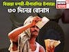 বিজয়া-দীপাবলিতে বিরাট খুশি! ৩০ দিনের বোনাস কেন্দ্রীয় সরকারি কর্মীদের জন্য