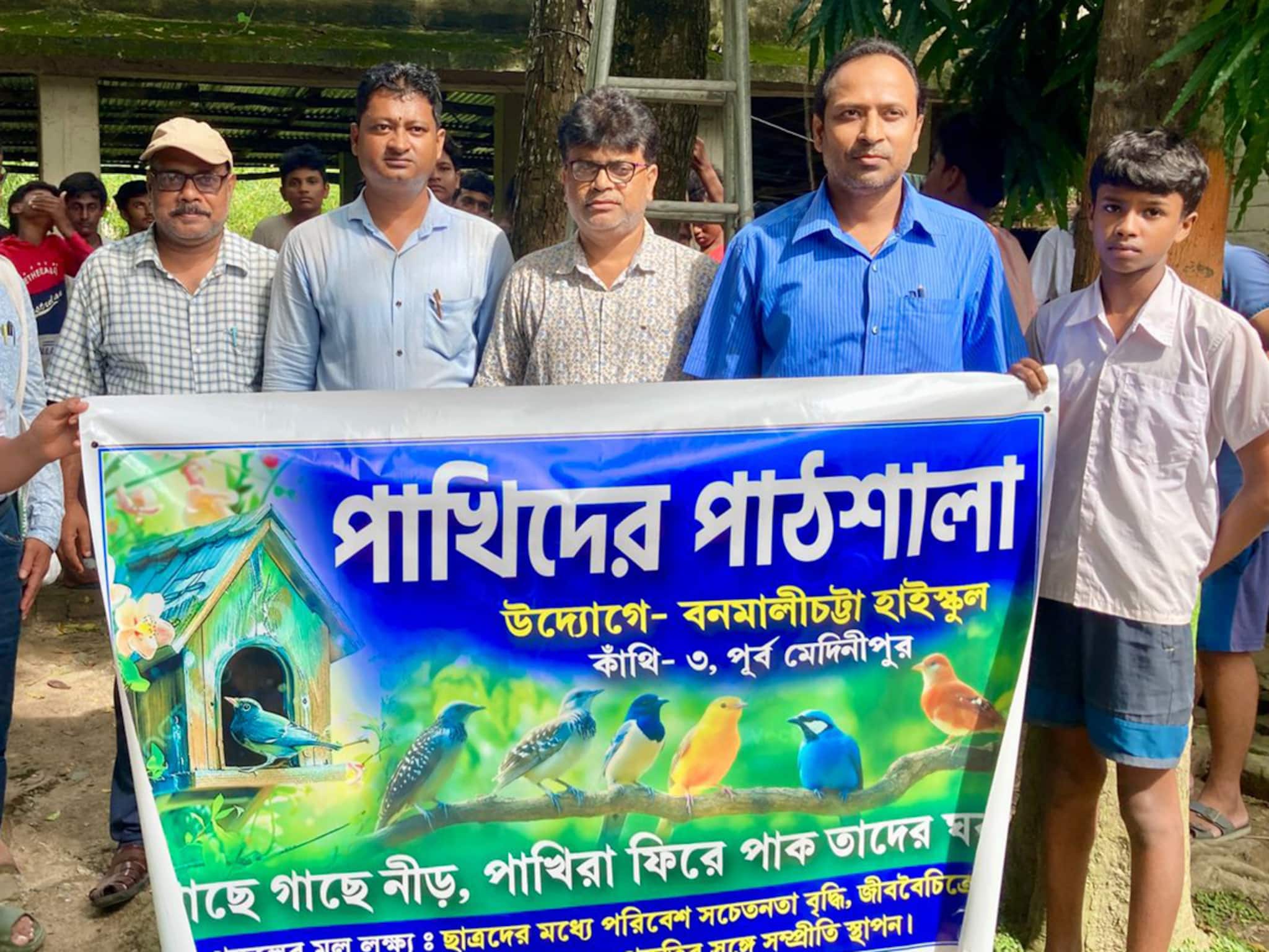 শিক্ষার সঙ্গে পরিবেশের পাঠ! ২২ বিঘা ক্যাম্পাস জুড়ে ‘পাখিদের পাঠশালা’