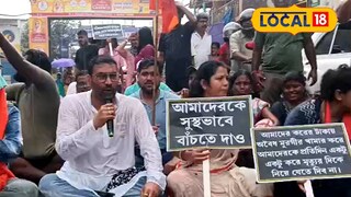 বিজেপির পথ অবরোধ বিজেপির পথ অবরোধ