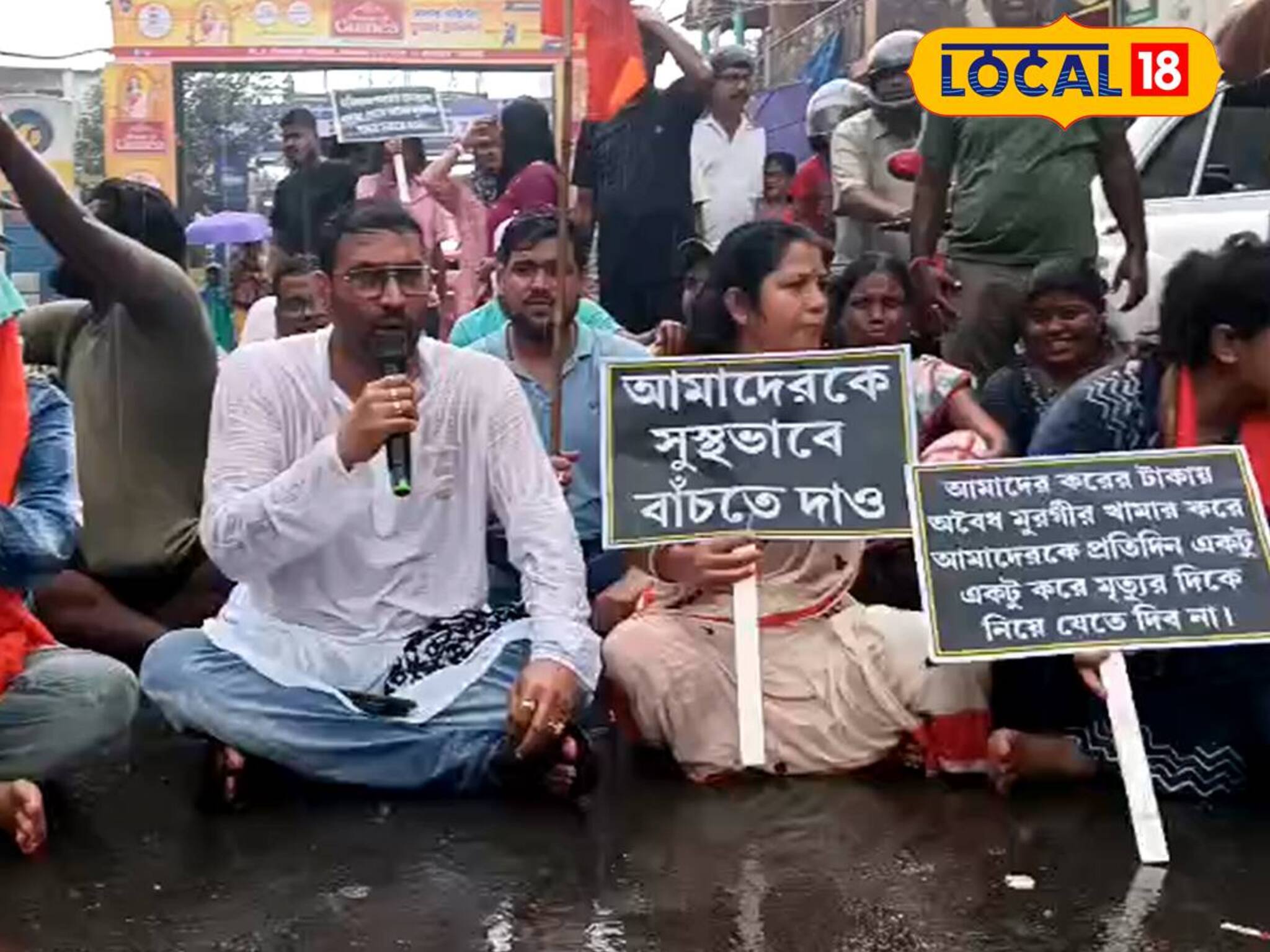মুরগি খামারের বিকট গন্ধে অতিষ্ঠ এলাকাবাসী! প্রতিবাদে পথ অবরোধ বিজেপির, পাল্টা সরব তৃণমূল