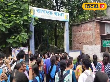 বাগদা থানার সামনে বিক্ষোভ হেলেঞ্চা উচ্চ বিদ্যালয়ের পড়ুয়াদের 
