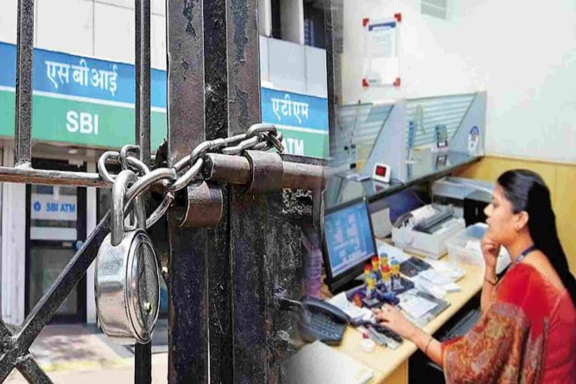 ১ অক্টোবর ২০২৫ থেকেই ব্যাঙ্ক বন্ধ থাকছে ৷ ১ অক্টোবর অর্থাৎ মহানবমী ৷ ২ অক্টোবর জাতির জনক মহাত্মা গান্ধির জন্মদিন, ফলে ব্যাঙ্ক বন্ধ থাকবে ৷ প্রতীকী ছবি ৷