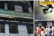 রাতে বাজছে ব্যাঙ্কের সাইরেন! হঠাৎ কী হল? ভিতরে ঢুকতেই ফাঁস আসল কারণ