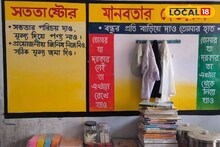 পছন্দমতো নেওয়া যাবে জামা, লাগবে না কোনও টাকা! পুজোর আগে জেলায় 'মানবতার দেওয়াল'