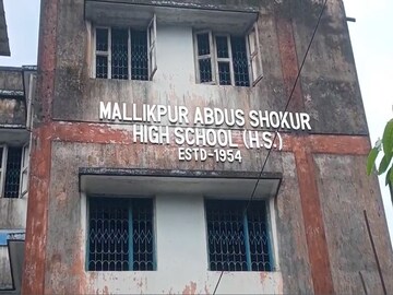 সাসপেন্ড প্রধান শিক্ষক