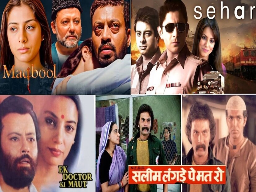 ছবি দেখা নিয়ে সচেতনতা আগের চেয়ে অনেক বেড়েছে। প্রযুক্তির যুগে বিভিন্ন প্ল্যাটফর্ম এমন অনেক ভাল ভাল ছবি দেখার সুযোগ করে দিচ্ছে, যা এক সময়ে সুলভ ছিল না। পুজোর আবহে নিজের মতো সময় কাটানো হোক বা বন্ধুরা মিলে বাড়ি বসে একটা অর্থপূর্ণ কিছু দেখা- অনায়াসে এই ৪ ছবি তালিকায় রাখা যায়। সংগ্রাম, ন্যায় আর বিজয়- দুর্গাপুজোর মতো এই ৪ ছবিরও থিম সেটাই!ছবিগুলোর তৈরির সময়কালে একটা মজার অঙ্ক কাকতালীয় ভাবে এসে পড়েছে। ১৬ বছরের ব্যবধান দেখা যাচ্ছে প্রথম থেকে শেষ ছবিটার মধ্যে। ছবিগুলো হল সলিম লংগড়ে পর মত রো (১৯৮৯), এক ডকটর কি মৌত (১৯৯০), মকবুল (২০০৩) এবং সেহর (২০০৫)। ১৯৮৯ থেকে ২০০৫- ১৬ বছরই হয়!