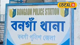 বনগাঁ থানা। ফাইল ছবি বনগাঁ থানা। ফাইল ছবি