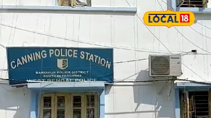 ক্যানিং থানা ক্যানিং থানা