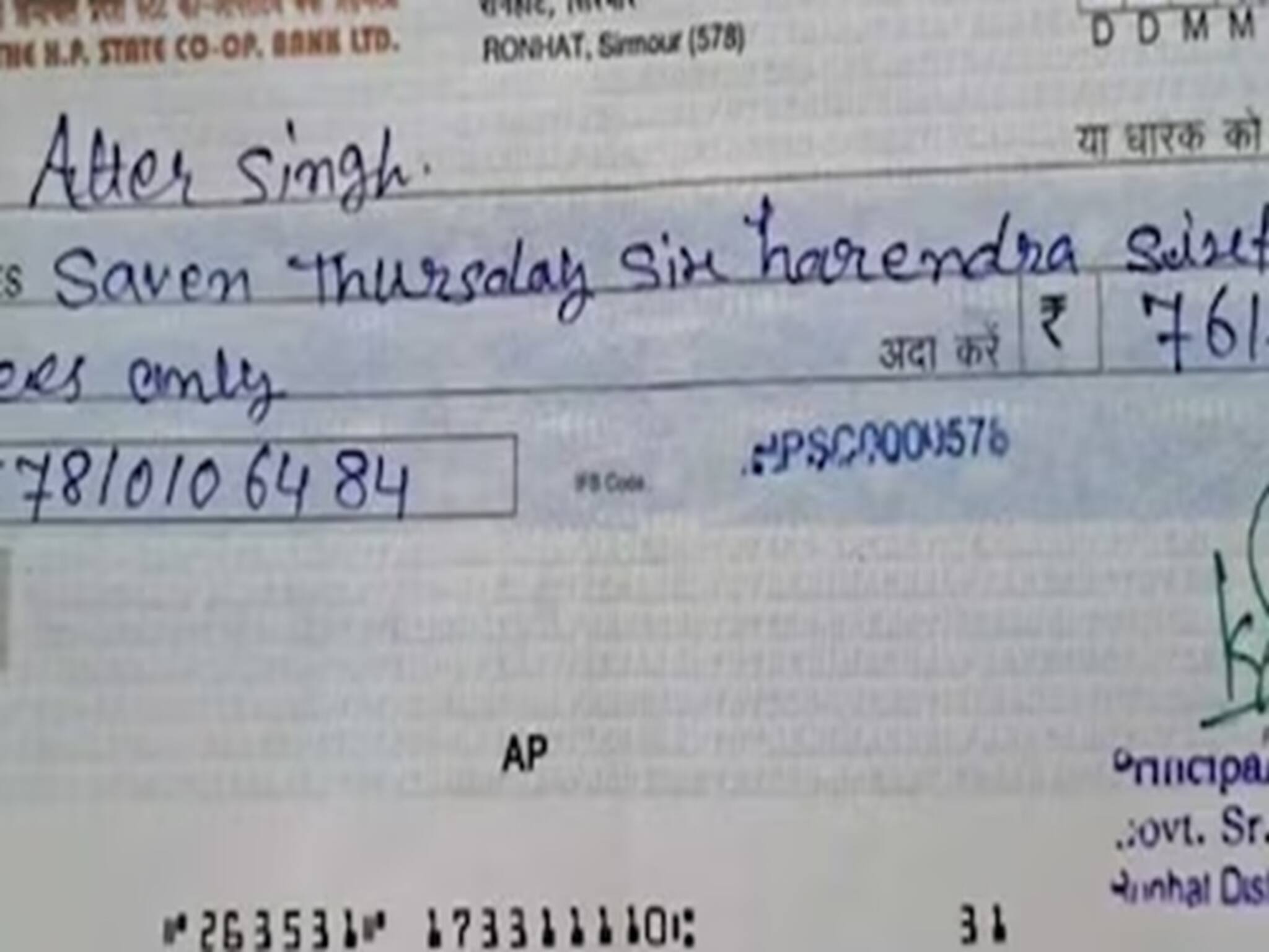 Viral Cheque: সেভেন হল saven, চেক লিখলেন স্কুলের প্রধান শিক্ষক! বানান দেখে থ ব্যাঙ্ক